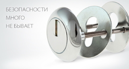 Броненакладка для защиты цилиндра замка CRIT (Россия) Бн-11 Хром
