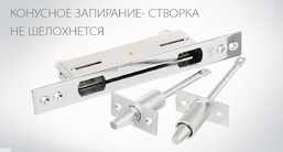 Механизм врезной|CRIT (Россия)|ЗВ-A506|для двустворчатых дверей